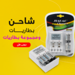 ⁦"	شاحن بطاريات + مجموعة بطاريات"⁩ - الصورة ⁦2⁩