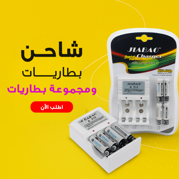 ⁦"	شاحن بطاريات + مجموعة بطاريات"⁩ - الصورة ⁦2⁩