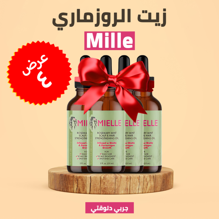 ⁦عرض 4 قطعة (زيت الروزماري لانبات الشعر من الجذور MILLE)⁩ - الصورة ⁦2⁩