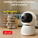 ⁦Intelligent Panoramic Camera HD IP Camera⁩ - الصورة ⁦4⁩
