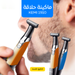 ⁦عرض ماكينة حلاقة كيمي 1910 + ماكينة التنعيم  الالماني  CR 844⁩ - الصورة ⁦2⁩