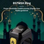 ⁦• خاتم التسبيح الالكتروني⁩ - الصورة ⁦2⁩