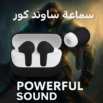 ⁦سماعة ساوند كور⁩ - الصورة ⁦5⁩