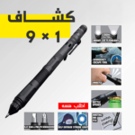 ⁦كشاف 9 في 1⁩ - الصورة ⁦11⁩