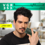 ⁦• ماكينة تنعيم VGR 353⁩ - الصورة ⁦5⁩