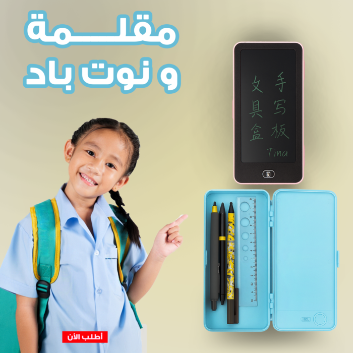 ⁦"	مقلمة و نوت باد"⁩ - الصورة ⁦2⁩