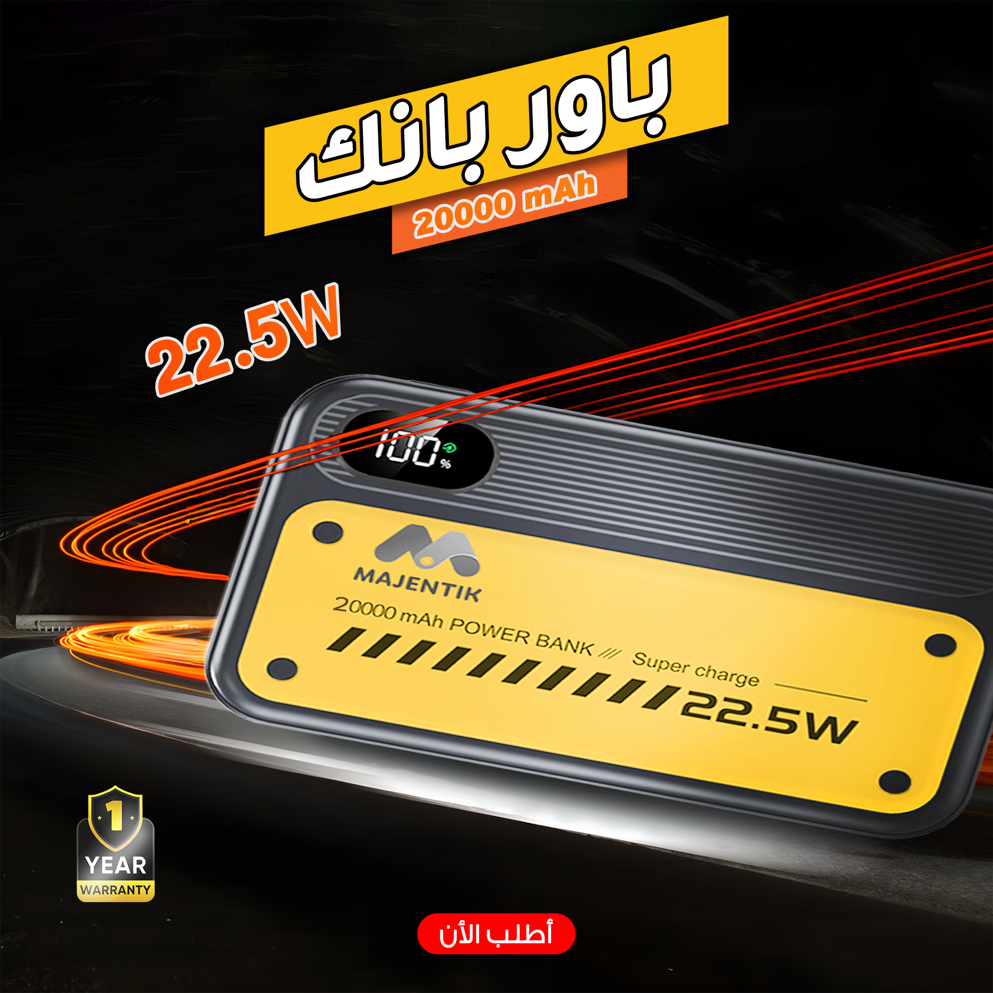 ab96e958-6d98-44f8-bb1c-c1389ef732d9.png باوربانك ماجنتك ٢٠ الف امبير - الصورة 1