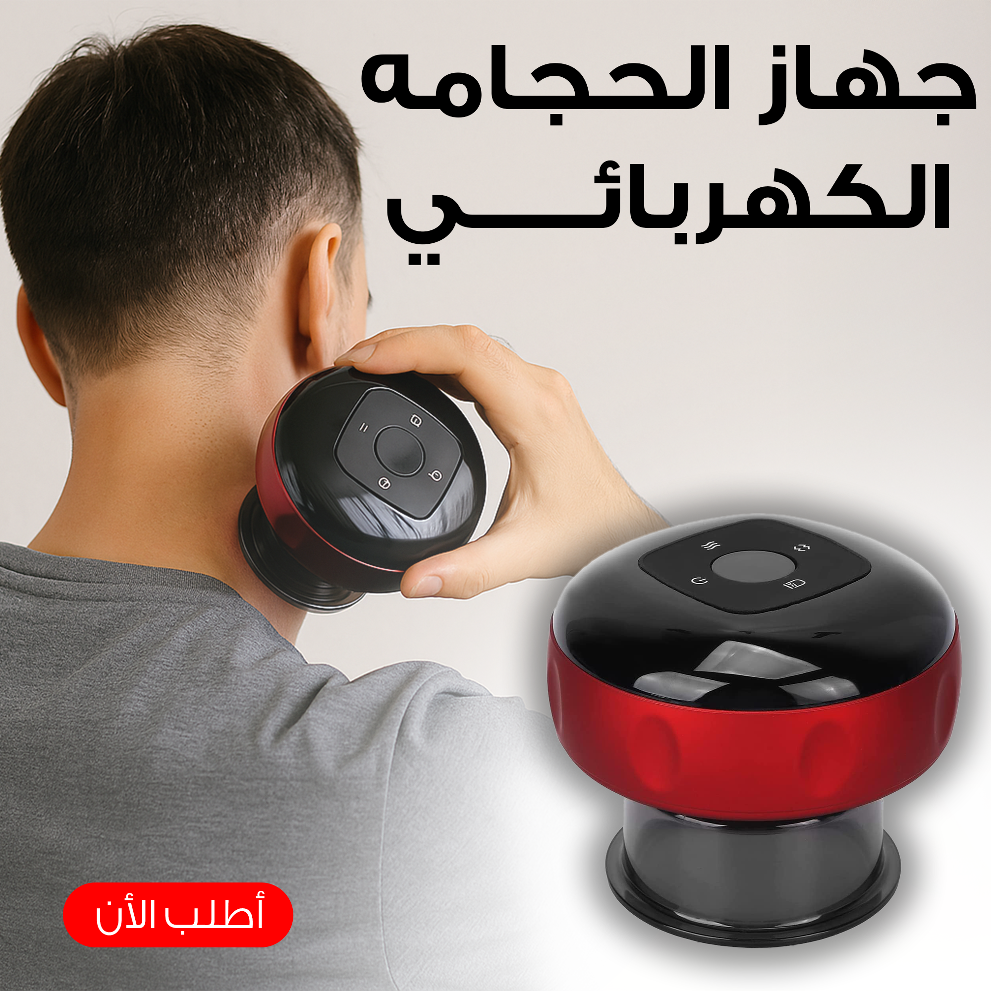 ac8e3c01-2f04-4e49-8949-d7b4a5013eab.png " جهاز الحجامه الكهربائي " - الصورة 1