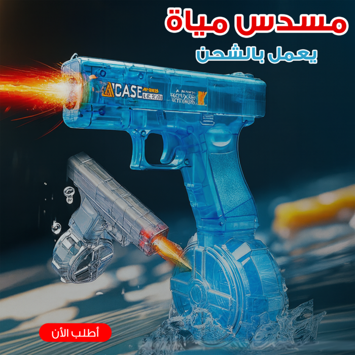 ⁦"	مسدس مياة بخزنة مضئ يعمل بالشحن"⁩ - الصورة ⁦5⁩