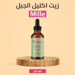 عرض  فرشاة مساج الراس متعددة الاستخدامات + زيت الروزماري لانبات الشعر من الجذور MILLE