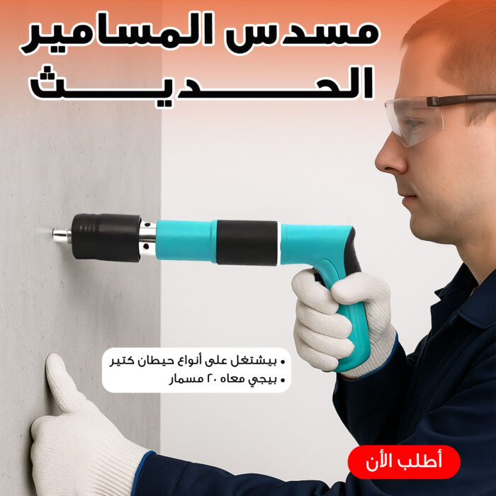 ⁦مسدس المسامير الحديث + 20 مسمار⁩ - الصورة ⁦8⁩