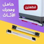 ⁦• عرض مساحة زجاج العجيبة + حامل ومحرك الاثاث⁩ - الصورة ⁦2⁩