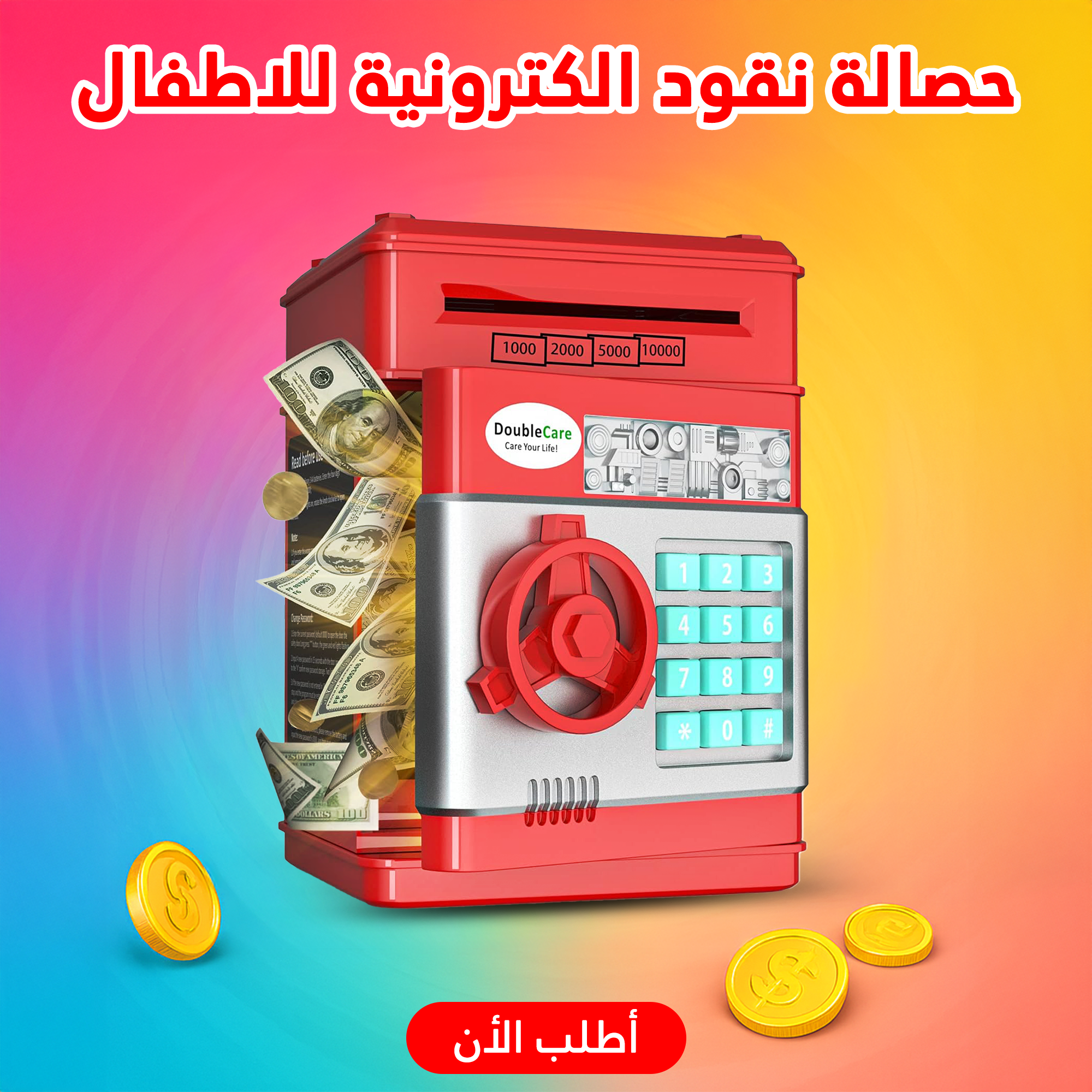 ddd60402-71b7-4310-ab7d-b3c4a62792c6.png حصالة نقود الكترونية للاطفال - الصورة 1