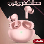 "	سماعات وينجو (Pink)"