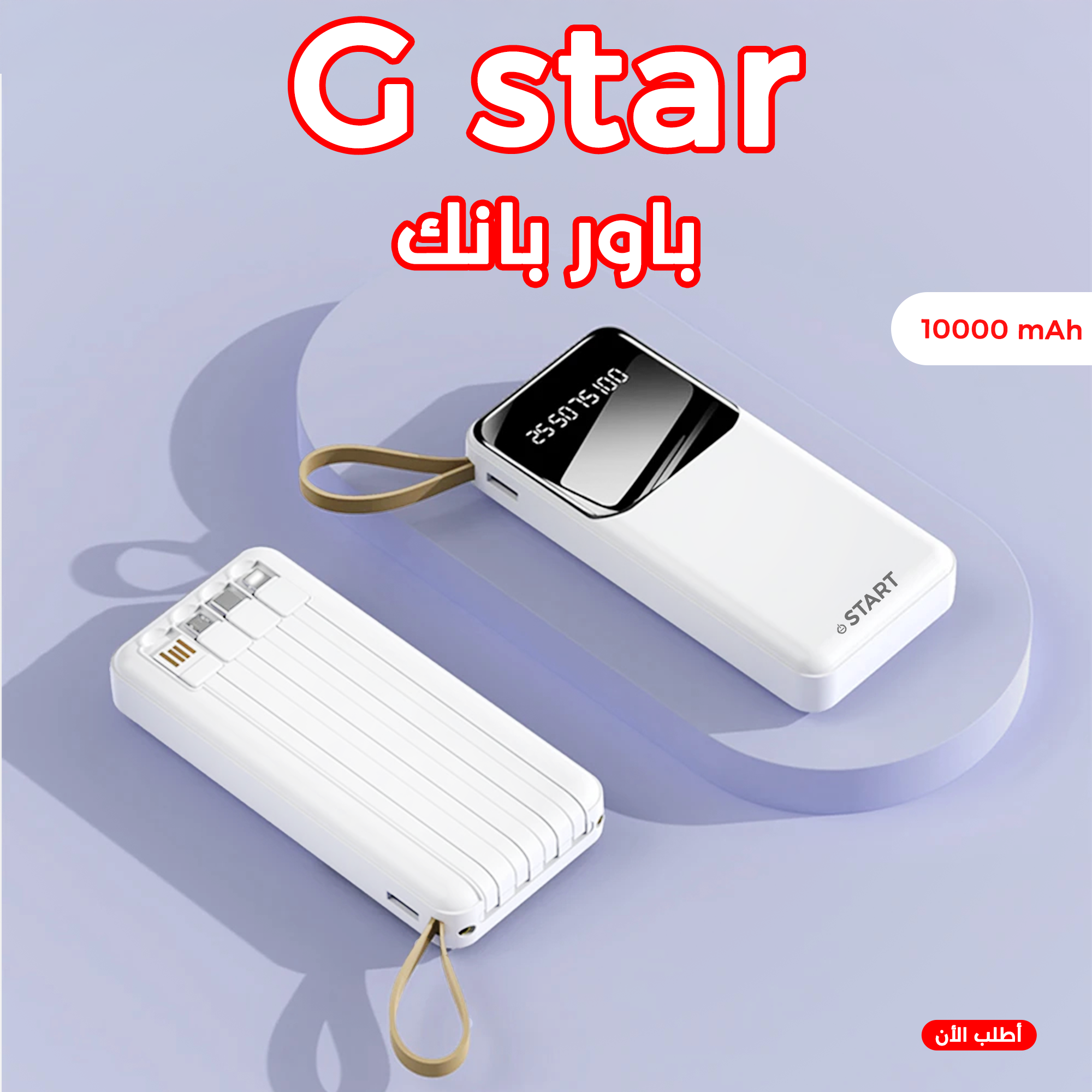 e4e9147d-9ff1-406f-82be-9b0e5e2fdff4.png " باور بانك A1 من G star" - الصورة 1