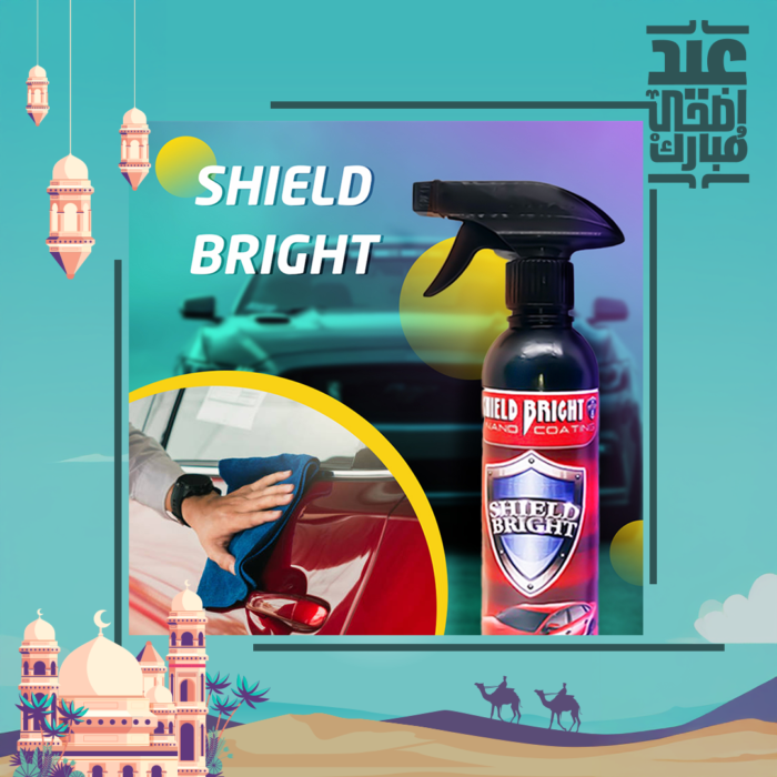 ⁦ملمع السيارة Shield Bright⁩ - الصورة ⁦8⁩