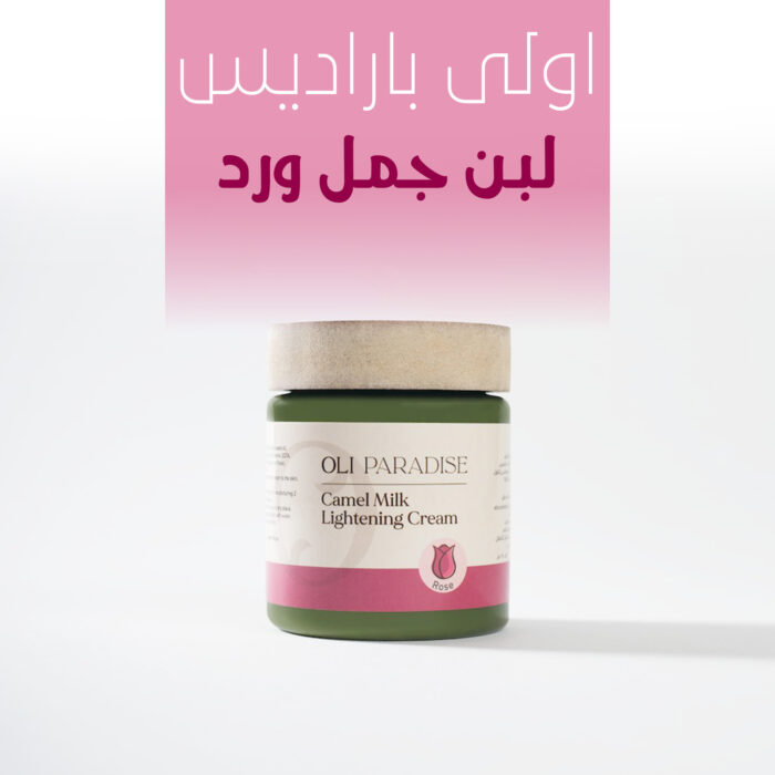 ⁦"	اولي باراديس لبن جمل ورد"⁩ - الصورة ⁦3⁩