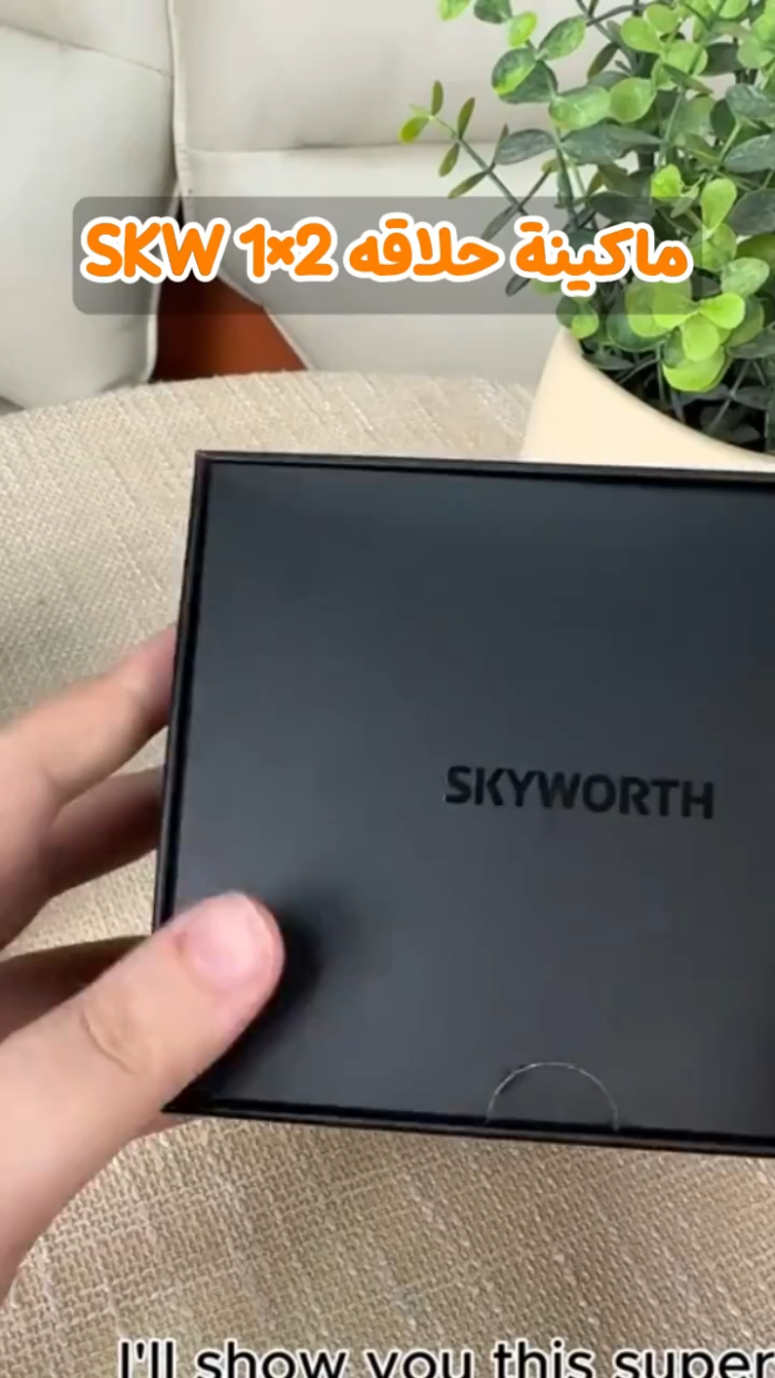 ⁦ماكينة حلاقه 2×1 SKW⁩ - الصورة ⁦5⁩