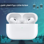 ⁦"	سماعة ستارت برو 2 ضمان عامين"⁩ - الصورة ⁦8⁩