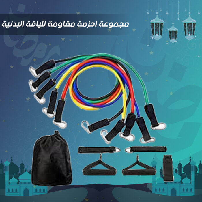 ⁦مجموعة احزمة مقاومة للياقة البدنية⁩ - الصورة ⁦4⁩