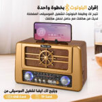 ⁦راديو جولون RX-808⁩ - الصورة ⁦3⁩