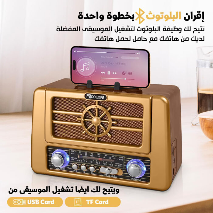 ⁦راديو جولون RX-808⁩ - الصورة ⁦3⁩