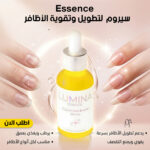 سيروم Essence الفوري لتطويل وتقوية الأظافر