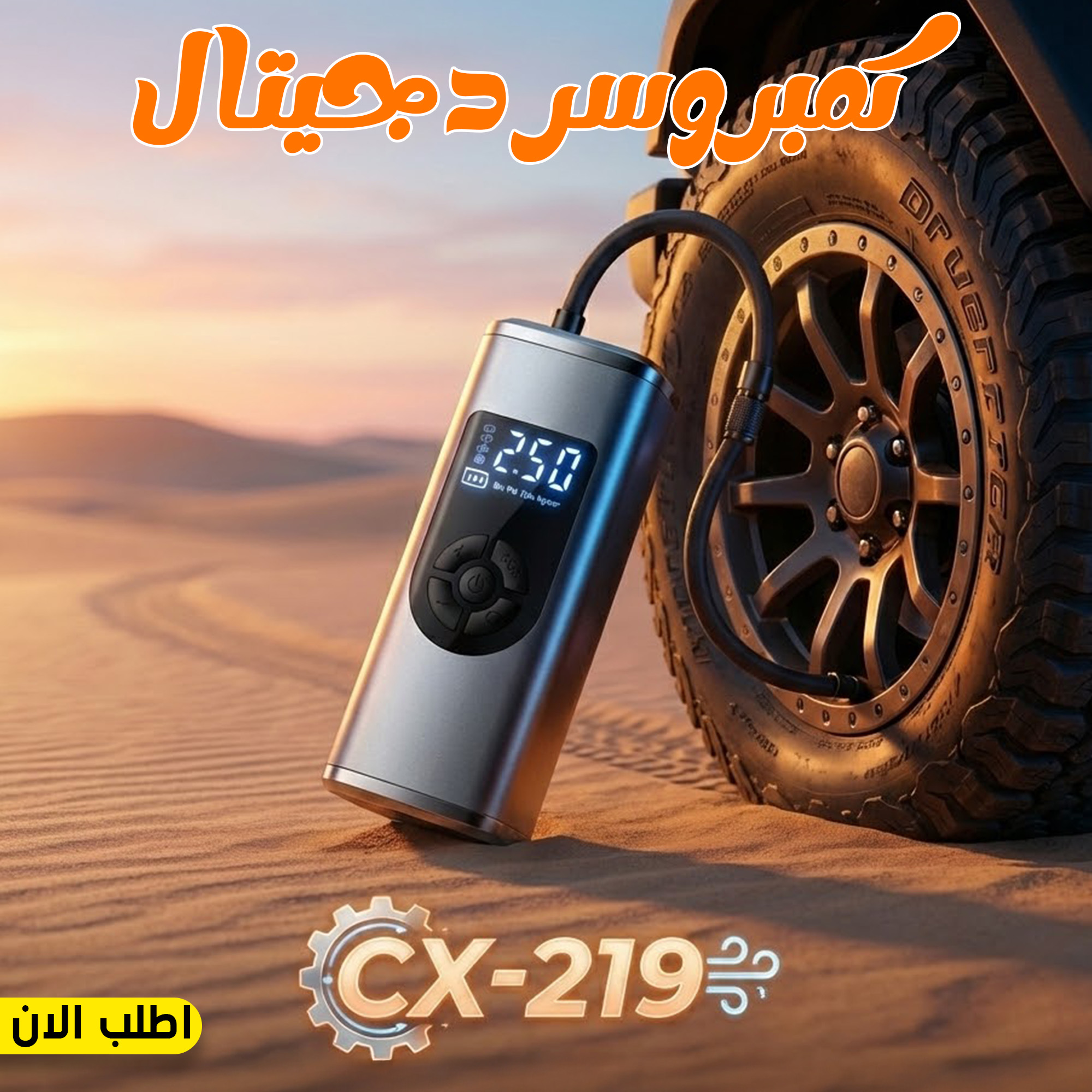 f5ebbfc5-4f45-46f6-bab5-cd1c74c08395.jpg • كمبروسر دجيتال CX-219 - الصورة 1