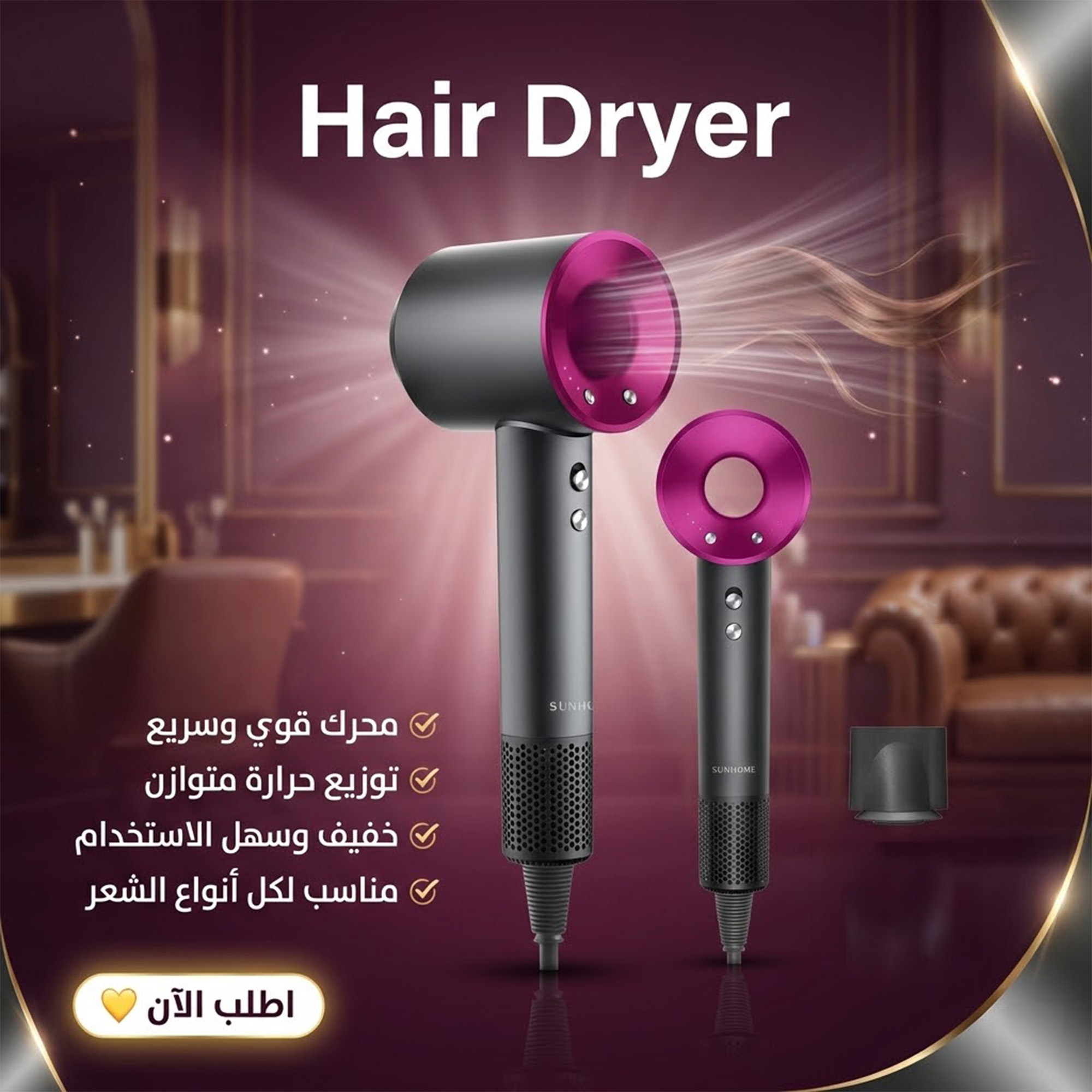 f765db20-d6c7-402e-90de-17e6020d385d.jpg سشوار بديل الدايسون - الصورة 1