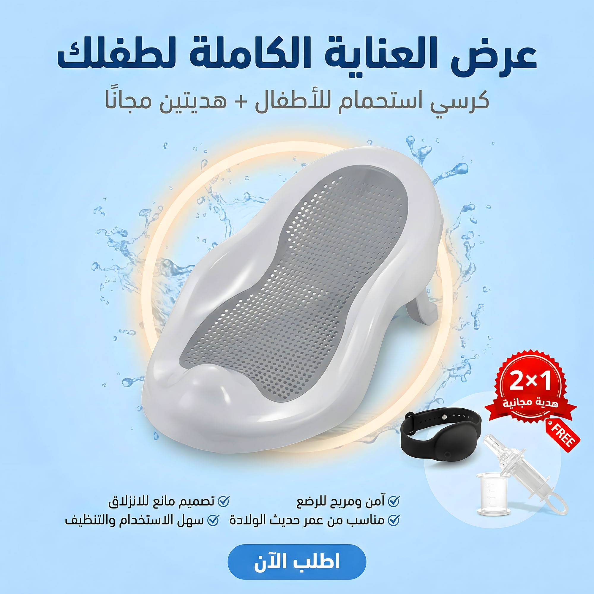 fb55acb4-9a61-4f8f-a089-d85277402672.jpg عرض كرسي هزاز للأطفال + ساعة تعقيم للأطفال + سرنجة تغذية وأدوية مضادة للاختناق لحديثي الولادة 2*1 هدية - الصورة 1