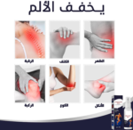 • سبراي المفاصل السحري