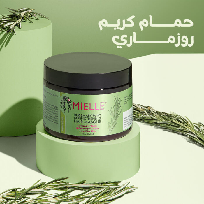 ⁦• حمام كريم روزماري⁩ - الصورة ⁦4⁩