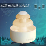 ⁦الفواحه االمائيه الترند⁩ - الصورة ⁦8⁩