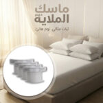 ماسك الملايه 4 قطع