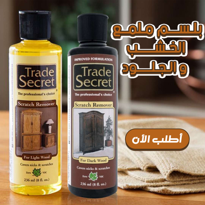 ⁦• بلسم ملمع الخشب و الجلود الحديث⁩ - الصورة ⁦3⁩