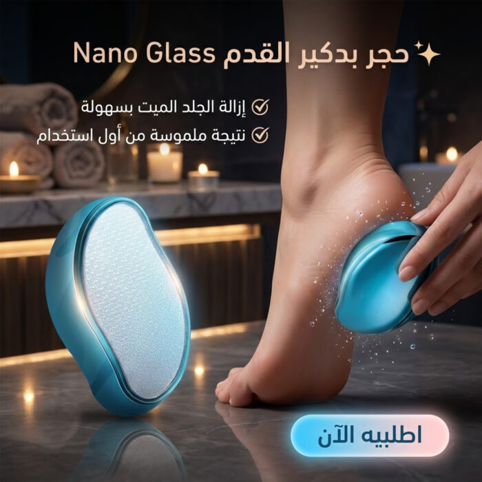 ⁦حجر بدكير القدم بخاصيه  Nano Glass⁩ - الصورة ⁦5⁩