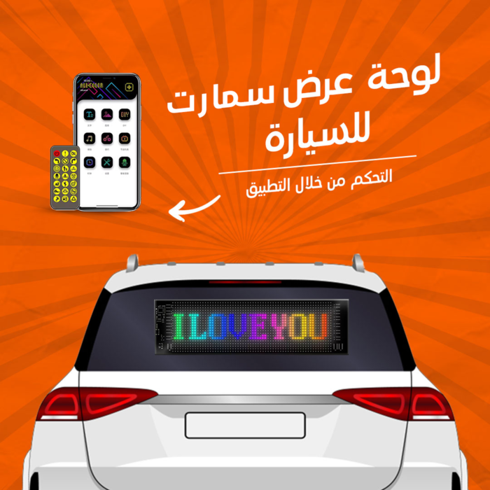 ⁦• لوحة عرض سمارت بالابلكيشن للسيارة⁩ - الصورة ⁦3⁩