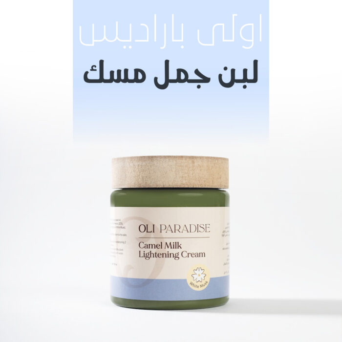 ⁦اولي باراديس لبن جمل مسك أبيض⁩ - الصورة ⁦4⁩