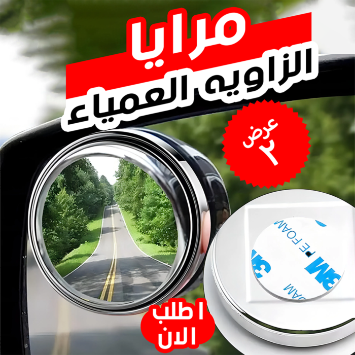 ⁦عرض قطعتين مرايا الزاويه العمياء⁩ - الصورة ⁦4⁩