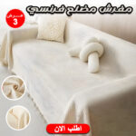 عرض 3 قطع مفرش مضلع فرنسي اوف وايت