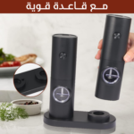 ⁦• مطحنة توابل لاسيلكية⁩ - الصورة ⁦2⁩