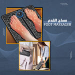 ⁦جهاز مساج القدم⁩ - الصورة ⁦6⁩
