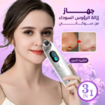 ⁦• جهاز إزالة الرؤوس السوداء من سوكاني⁩ - الصورة ⁦4⁩