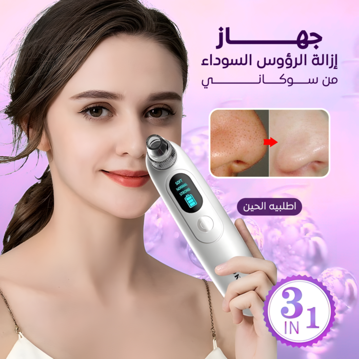 ⁦• جهاز إزالة الرؤوس السوداء من سوكاني⁩ - الصورة ⁦4⁩