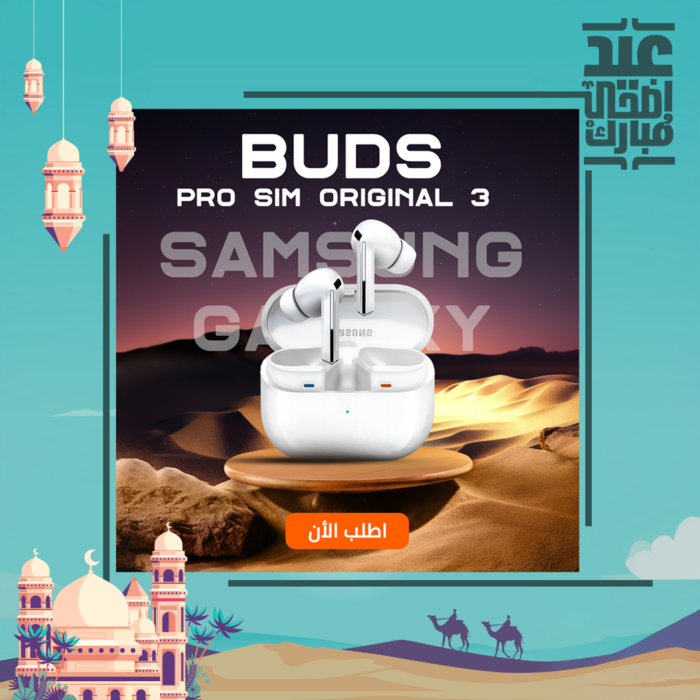 ⁦• Samsung Galaxy Buds 3 Pro sim original⁩ - الصورة ⁦5⁩