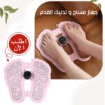 ⁦جهاز مساج و تدليك القدم⁩ - الصورة ⁦3⁩