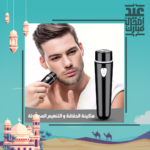 ⁦• ماكينة التنعيم⁩ - الصورة ⁦4⁩