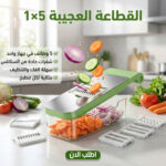 ⁦• القطاعة العجيبة 5 في 1⁩ - الصورة ⁦5⁩