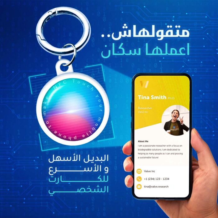 ⁦NFC Tags ( Android)⁩ - الصورة ⁦7⁩