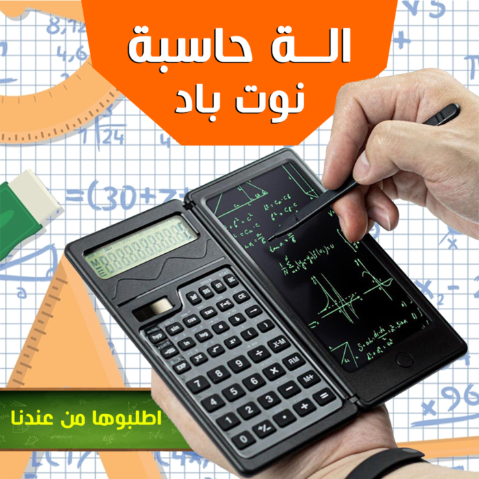 ⁦• الة حاسبة نوت باد⁩ - الصورة ⁦6⁩